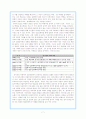 근대국가와 시민사회의 형성 - 제국주의와 자본주의의 등장 7페이지