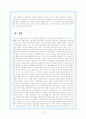 근대국가와 시민사회의 형성 - 제국주의와 자본주의의 등장 18페이지