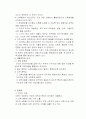 인간중심교육과정 2페이지