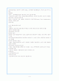 [사회보장론] 사회보장의 민영화 : 복지다원주의 4페이지