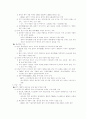 한미경제관계의 변천과정 5페이지