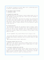 [사회보장론] 고용보험제도에 관한 종합적 이해 5페이지