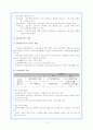 [사회보장론] 산재보험의 원리와 특성 3페이지