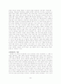 번암 채제공에 대해서 2페이지