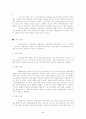 애국계몽운동과 근대화 2페이지