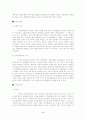 애국계몽운동과 근대화 3페이지