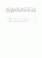 생태계의 역사에 관한 두 접근 5페이지