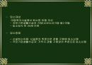 시설보호 청소년 문제 6페이지