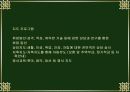 시설보호 청소년 문제 7페이지