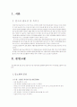 당뇨(DM) case study 케이스 스터디 1페이지