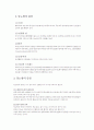 당뇨(DM) case study 케이스 스터디 3페이지