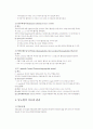 당뇨(DM) case study 케이스 스터디 5페이지