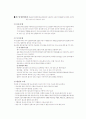 당뇨(DM) case study 케이스 스터디 7페이지