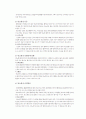 당뇨(DM) case study 케이스 스터디 9페이지