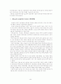 간호전문직 발전의 저해요인과 개선방향 5페이지