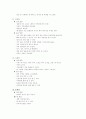 아동발달의 양상과 이론 5페이지