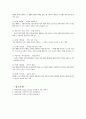 아동발달의 양상과 이론 11페이지