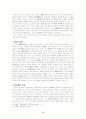 추사 김정희에 대하여 2페이지