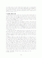추사 김정희에 대하여 3페이지