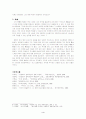 추사 김정희에 대하여 4페이지