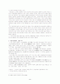 한국현대문학 11페이지