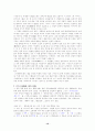 한국현대문학 12페이지