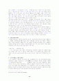 한국현대문학 13페이지