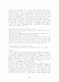 한국현대문학 14페이지