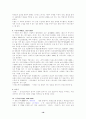 한국현대문학 16페이지
