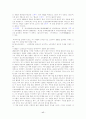 한국현대문학 17페이지