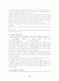 한국현대문학 18페이지