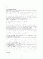 한국현대문학 23페이지