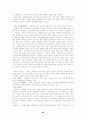 한국현대문학 29페이지