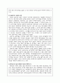 한국근대소설사 2페이지