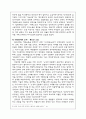 한국근대소설사 4페이지
