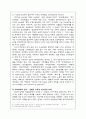 한국근대소설사 6페이지