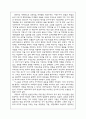 한국근대소설사 8페이지