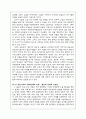 한국근대소설사 9페이지