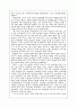 한국근대소설사 10페이지