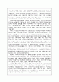 한국근대소설사 12페이지