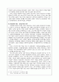 한국근대소설사 14페이지