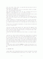 훈민정음의 창제자 9페이지