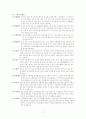 경기체가 17페이지