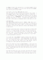 독도의 영유권 분쟁에 관하여 6페이지
