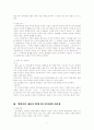 불을 찾아서를 보고나서 3페이지