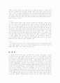 불을 찾아서를 보고나서 4페이지