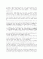 [인문과학] 불교미술에 대하여 9페이지