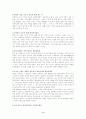 우리 삶의 일부가 된 백화점 4페이지
