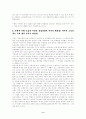 우리 삶의 일부가 된 백화점 9페이지