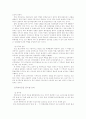 미군의 한반도 주둔 5페이지